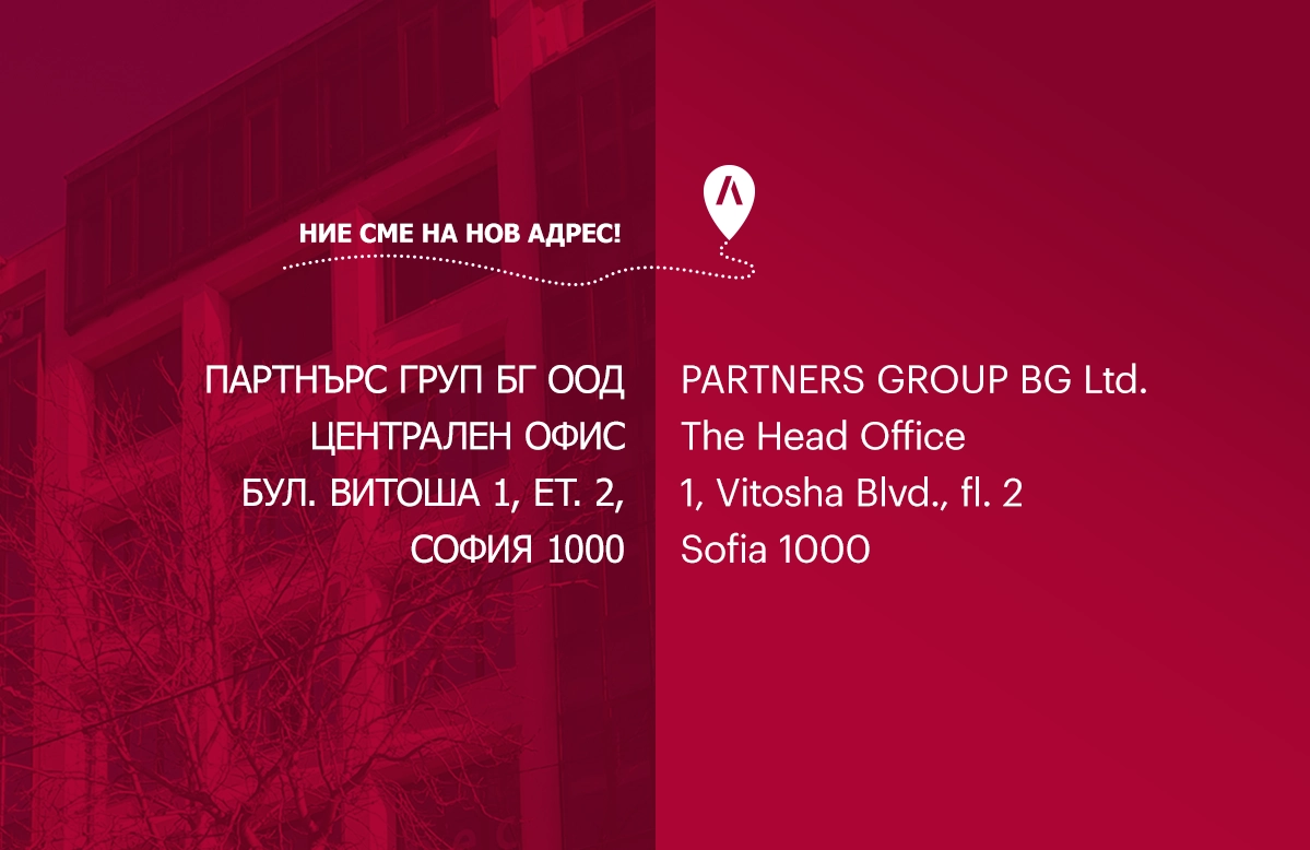 New address | PARTNERSGROUP BG