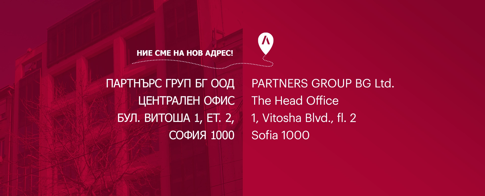home banner desktop | PARTNERSGROUP BG